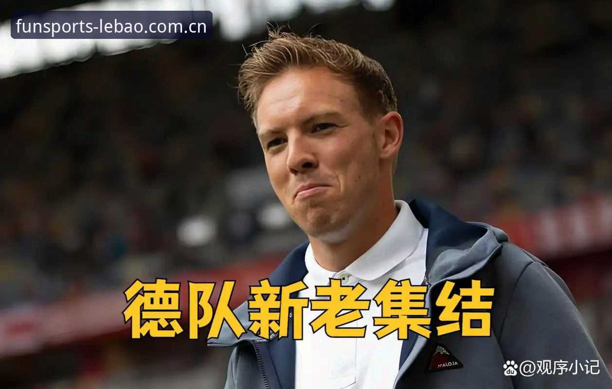 乐宝体育官网 德国队世界杯名单解读实用指南:诺伊尔回归与18岁新星卡尔带来的观赛新体验