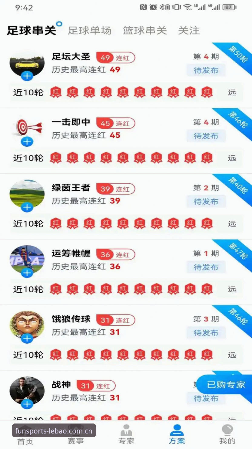 乐宝体育官网登录功能详解 乐宝体育官网登录功能详解:一键开启赛事新维度