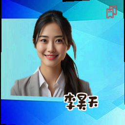 李昊天