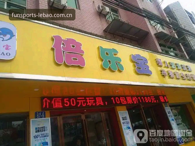 乐宝体育官网登录入口 乐宝体育平台技术评测:入口、应用与体验详解